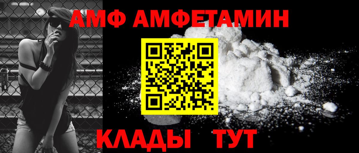 Amphetamine Premium  Amphetamine  Советский  Вход с VPN 