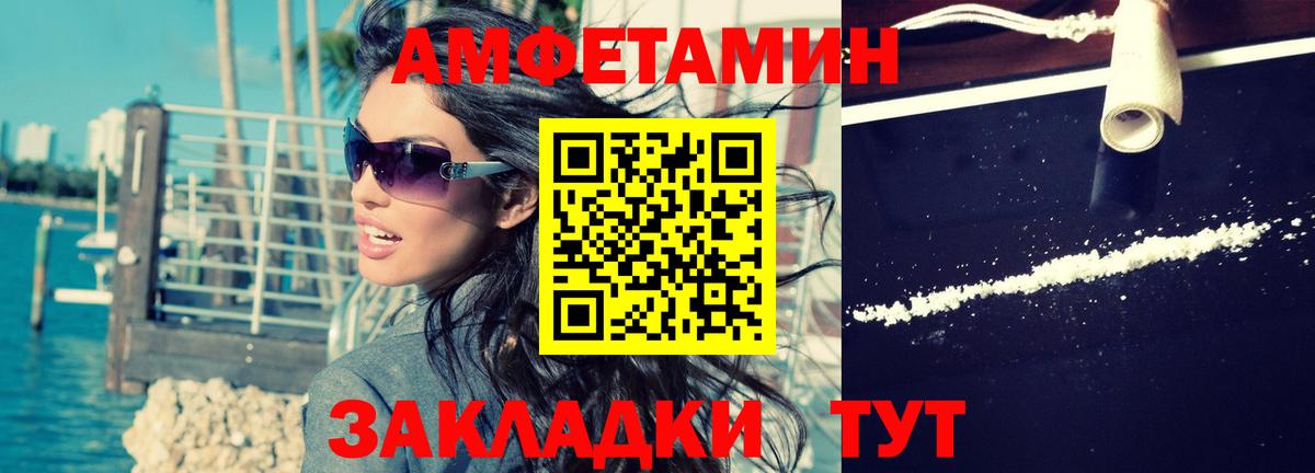 АМФЕТАМИН 98% Советский