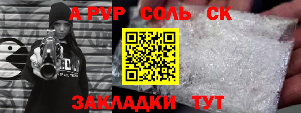 APVP СК  А ПВП VHQ  Альфа ПВП VHQ  A PVP  Советский  Вход с VPN 