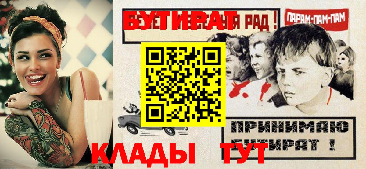 БУТИРАТ оксана Советский