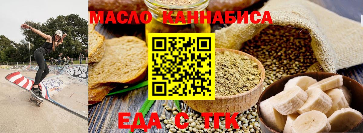 Советский  Печенье с ТГК марихуана  Вход с VPN 