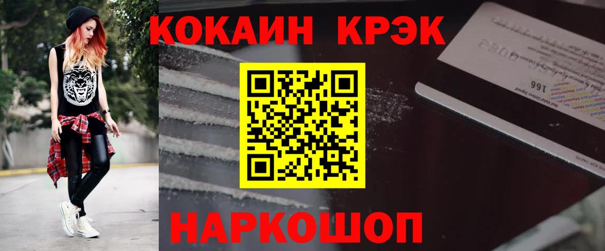 Кокаин VHQ Советский