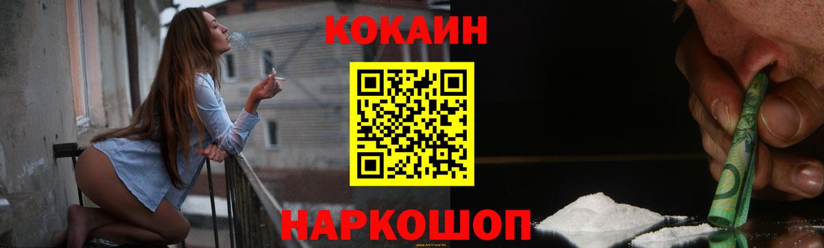 Конопля  ГАШ  Наркошоп  Вход с VPN  Советский  ТГК  COCAIN  Мефедрон кристаллы  А ПВП СОЛЬ кристаллы 