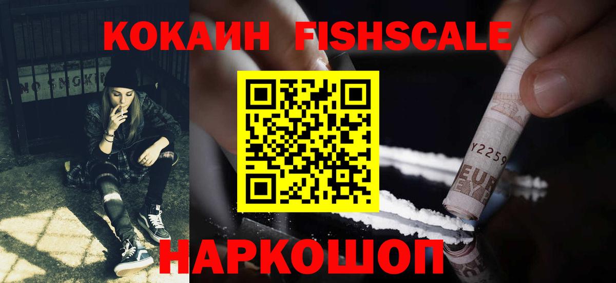 Советский  Cocaine Боливия  Кокаин Колумбийский  Вход с VPN 