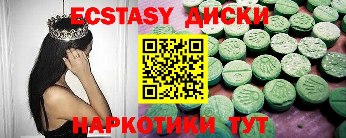 ЭКСТАЗИ louis Vuitton  Ecstasy Cube  Вход с VPN  Советский 