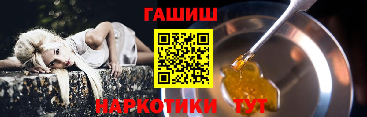 ГАШИШ ice o lator  Вход с VPN  Советский 