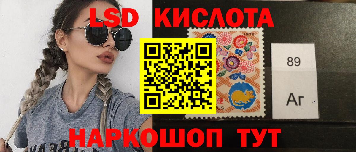 Лсд 25 экстази кислота Советский