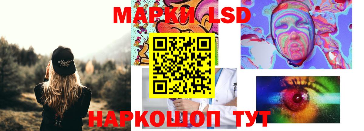 LSD-25 экстази кислота  ЛСД экстази кислота  Советский  LSD-25 экстази  Вход с VPN 
