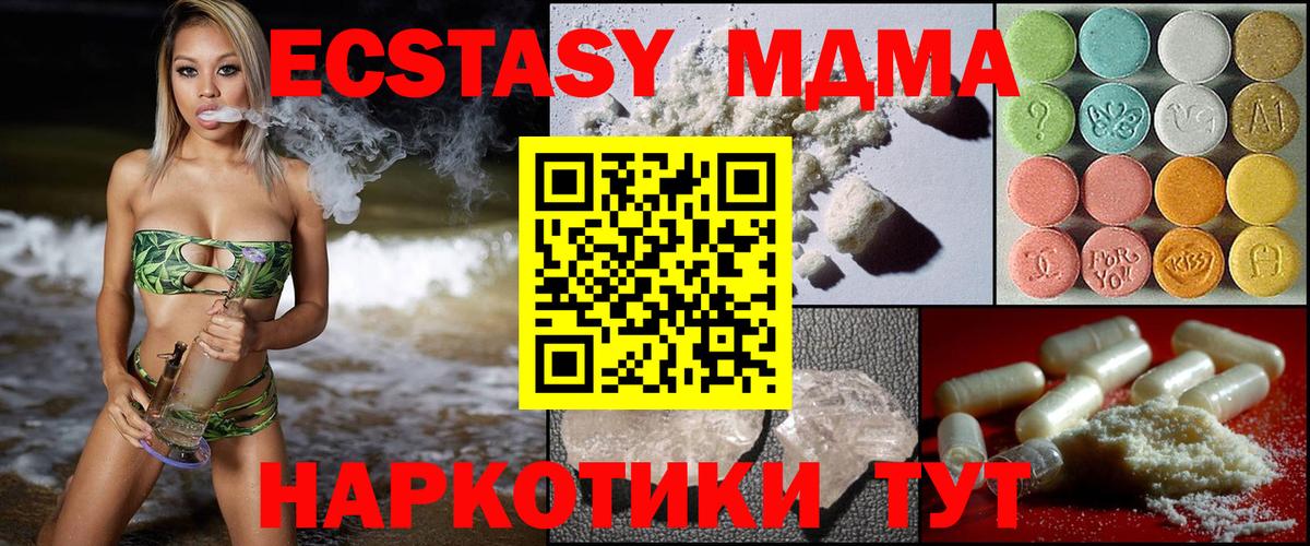 MDMA Molly Советский