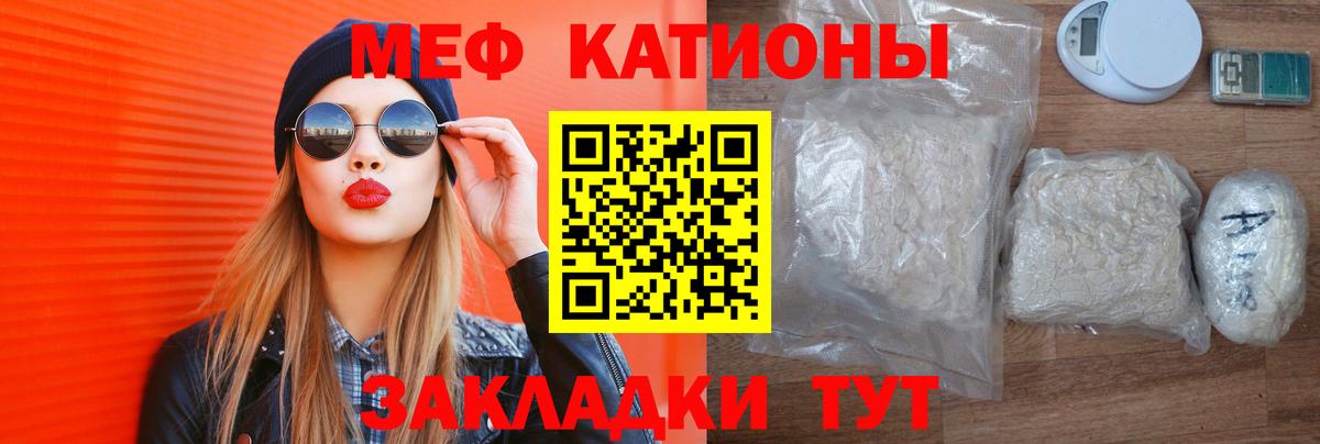 Меф мука  Мефедрон mephedrone  МЯУ-МЯУ  Вход с VPN  Советский 