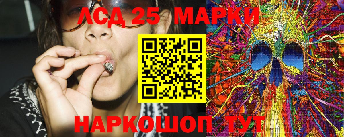 Марки 25I-NBOMe  Вход с VPN  Марки 25I-NBOMe 1,5мг  Советский  Марки 25I-NBOMe 1,5мг 