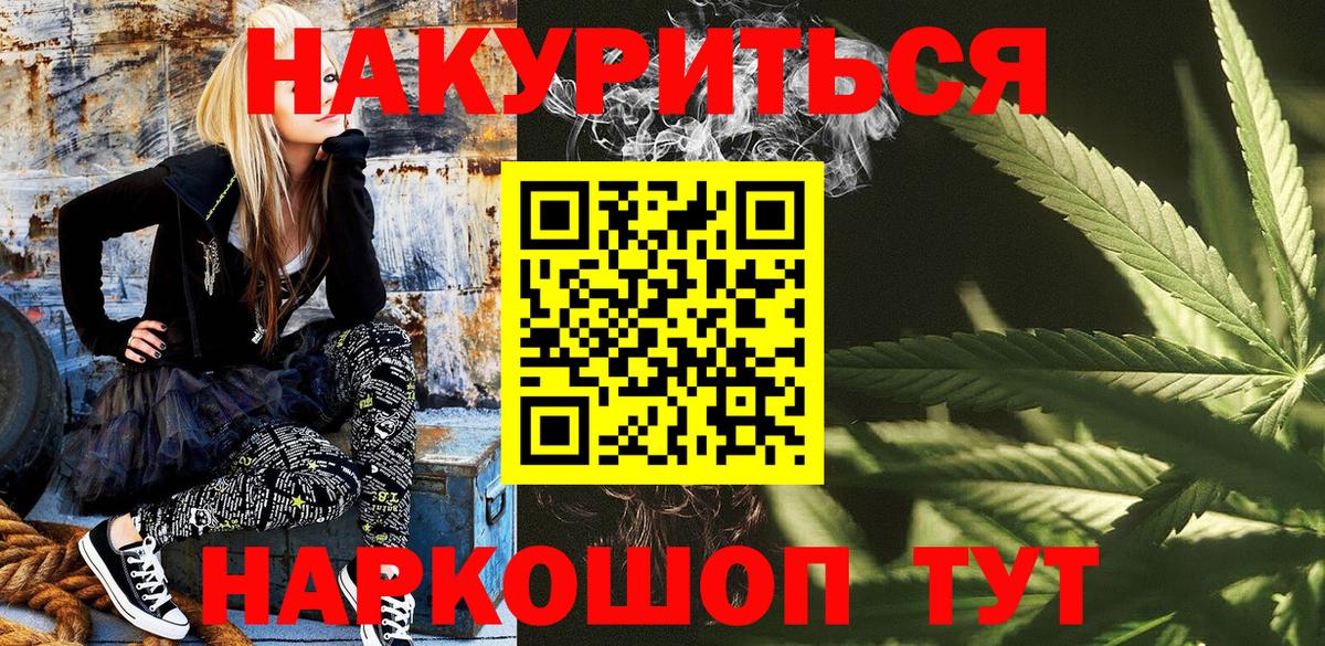 Конопля марихуана  Марихуана ГИДРОПОН  Вход с VPN  Советский 